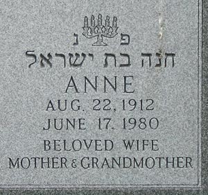 Ann Pearlman's headstone (close-up)