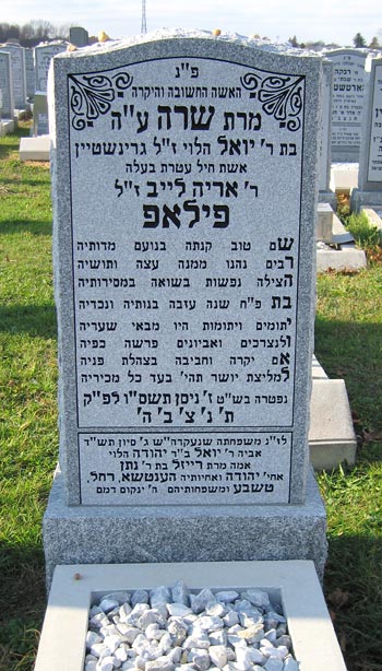 Irene (Sarah) Grinstein Fulop's headstone