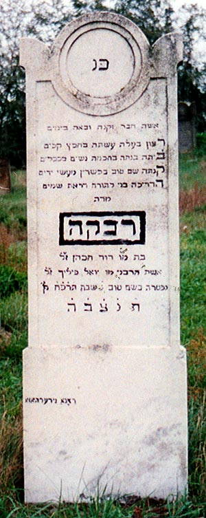 Rivka (Regina) Lefkovitz Fulop's headstone