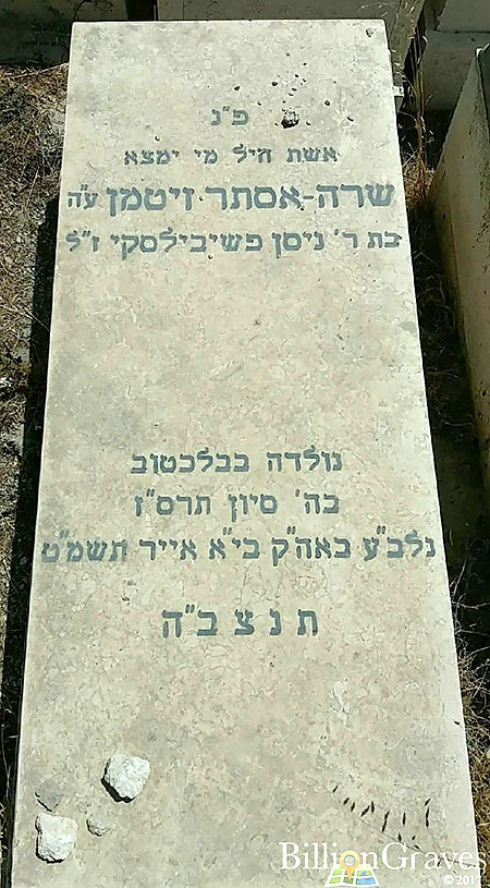 Sara Ester Przybylski Zitman's gravestone